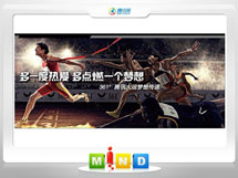 武清361度——腾讯大运会梦想传递